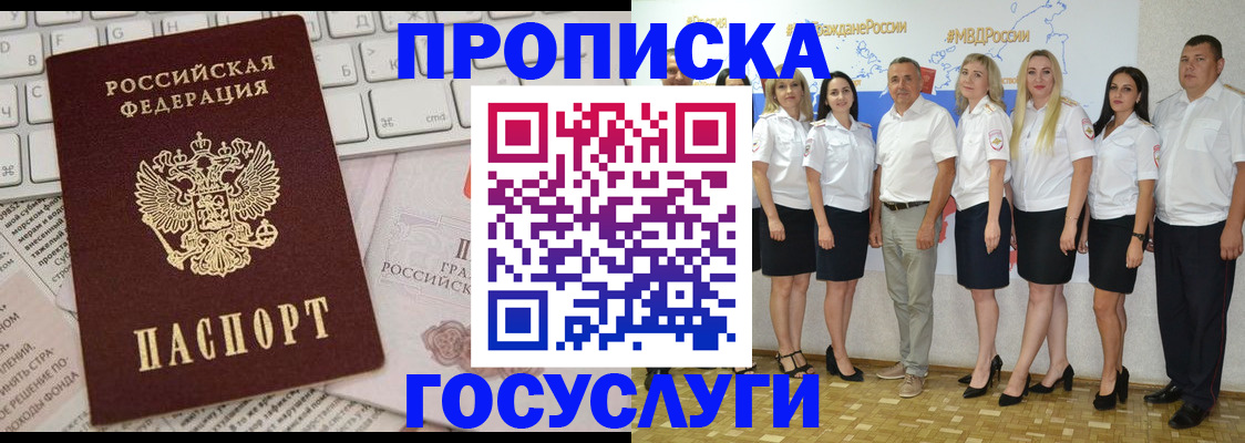 временная регистрация адрес в Карабулаке