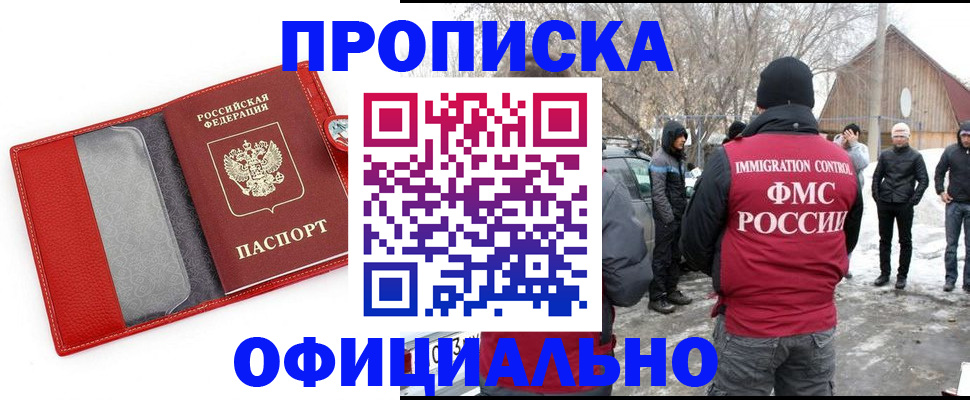 где прописаться в Карабулаке