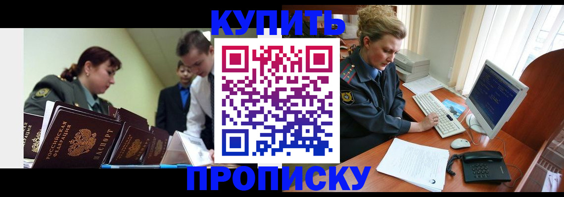 временная регистрация недорого в Карабулаке