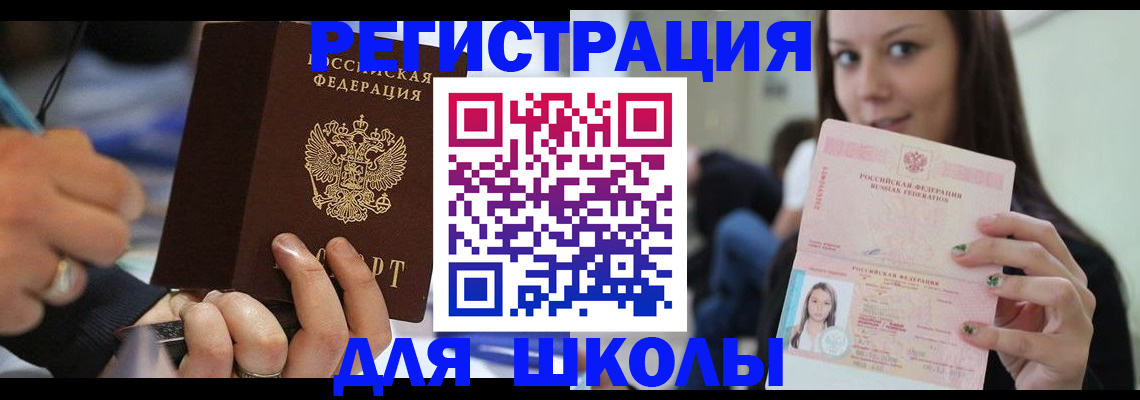 прописка законно в Карабулаке
