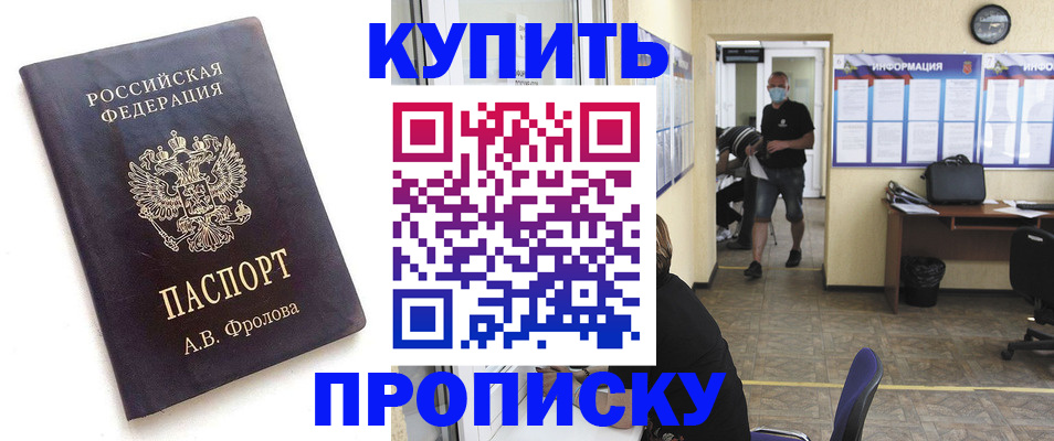 временная регистрация законно в Карабулаке