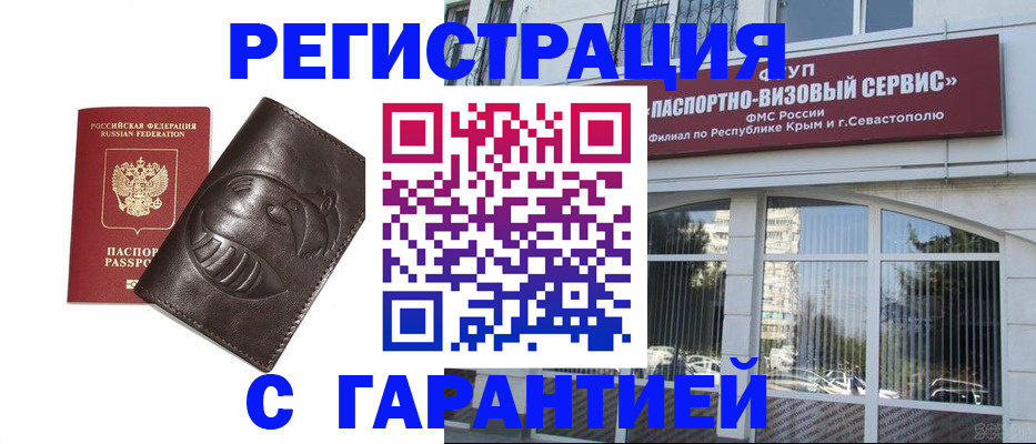 временная регистрация купить в Карабулаке