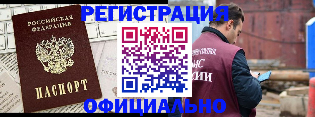 временная регистрация в квартире в Карабулаке