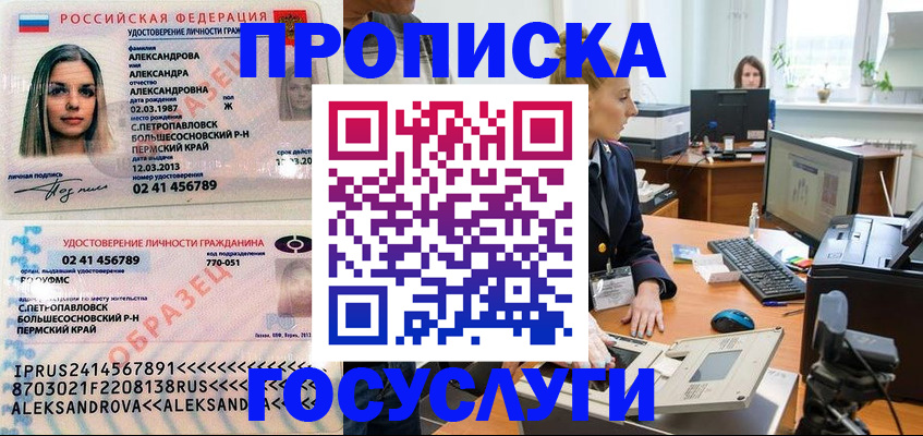 временная регистрация в квартире в Карабулаке