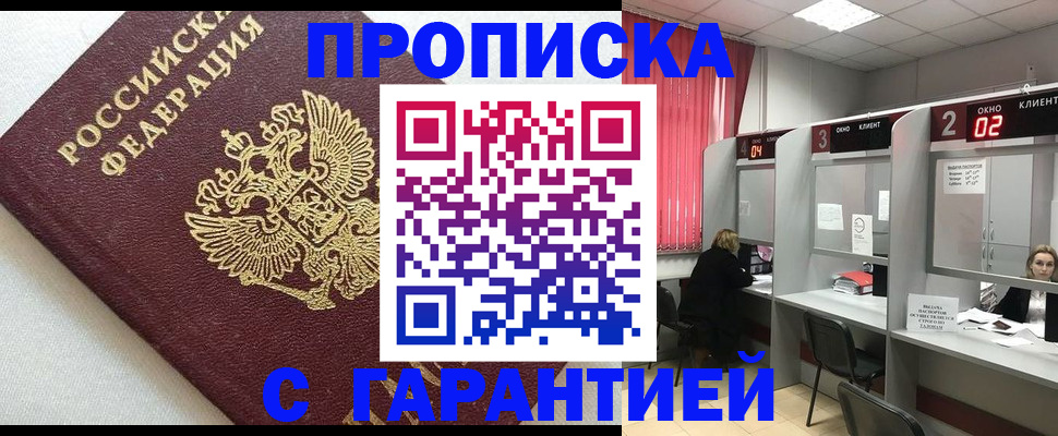 прописка в квартире в Карабулаке